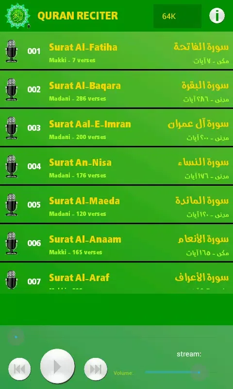 Quran Reciter سکرین شاٹس