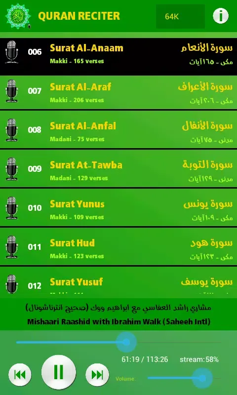 Quran Reciter سکرین شاٹس