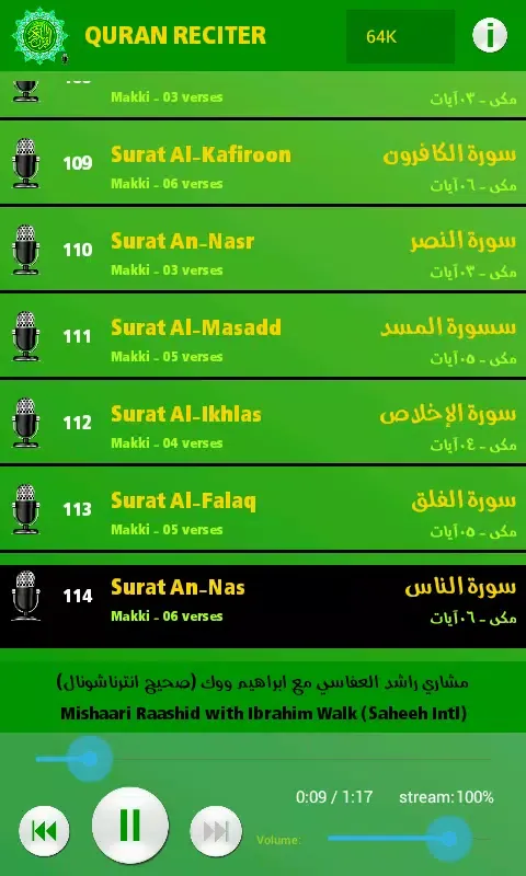 Quran Reciter سکرین شاٹس