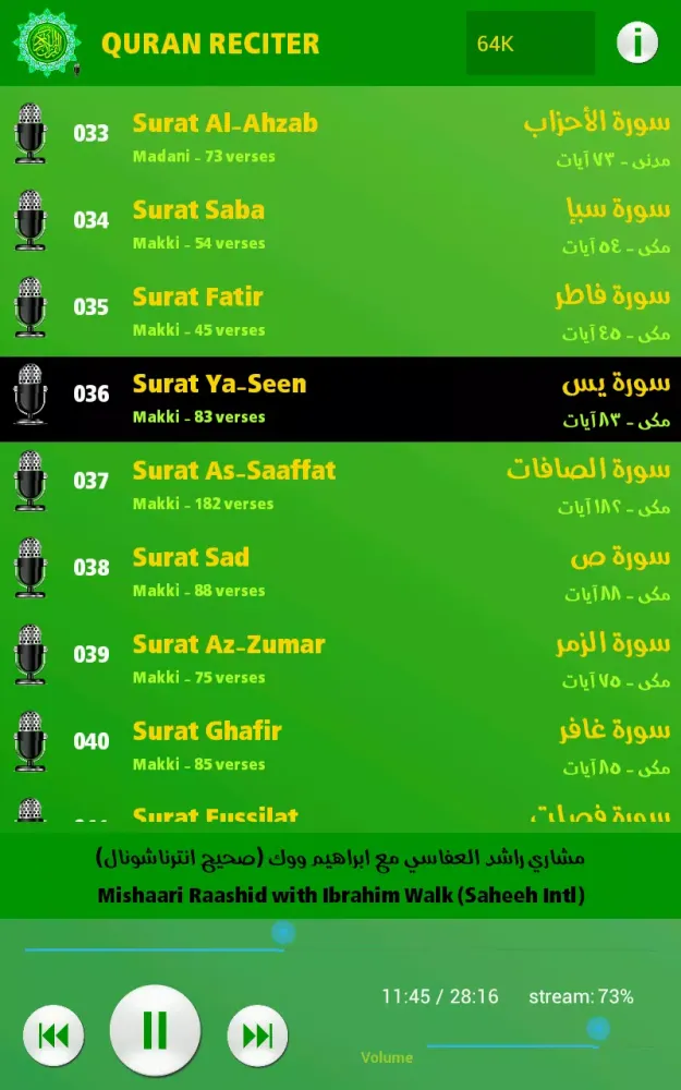 Quran Reciter سکرین شاٹس