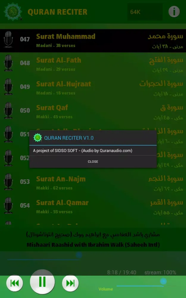 Quran Reciter سکرین شاٹس