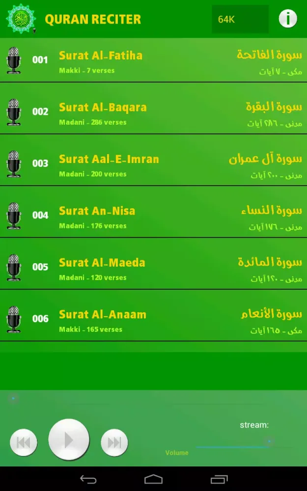 Quran Reciter سکرین شاٹس