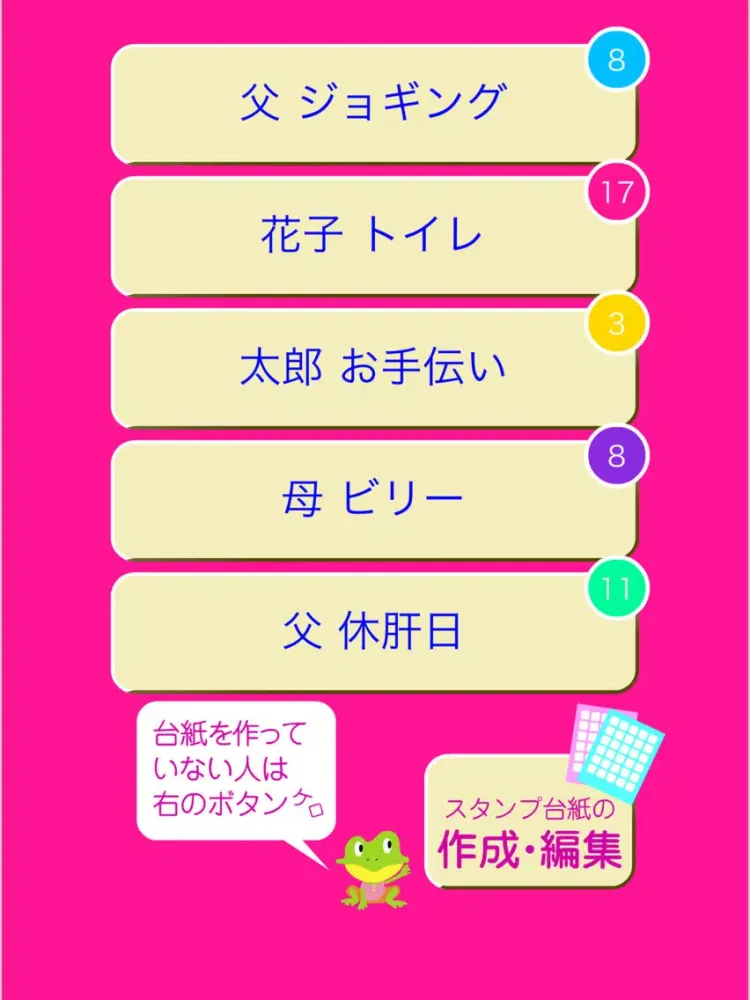 Capturas de pantalla de Rin-kun “Stamp your quota” iPad 