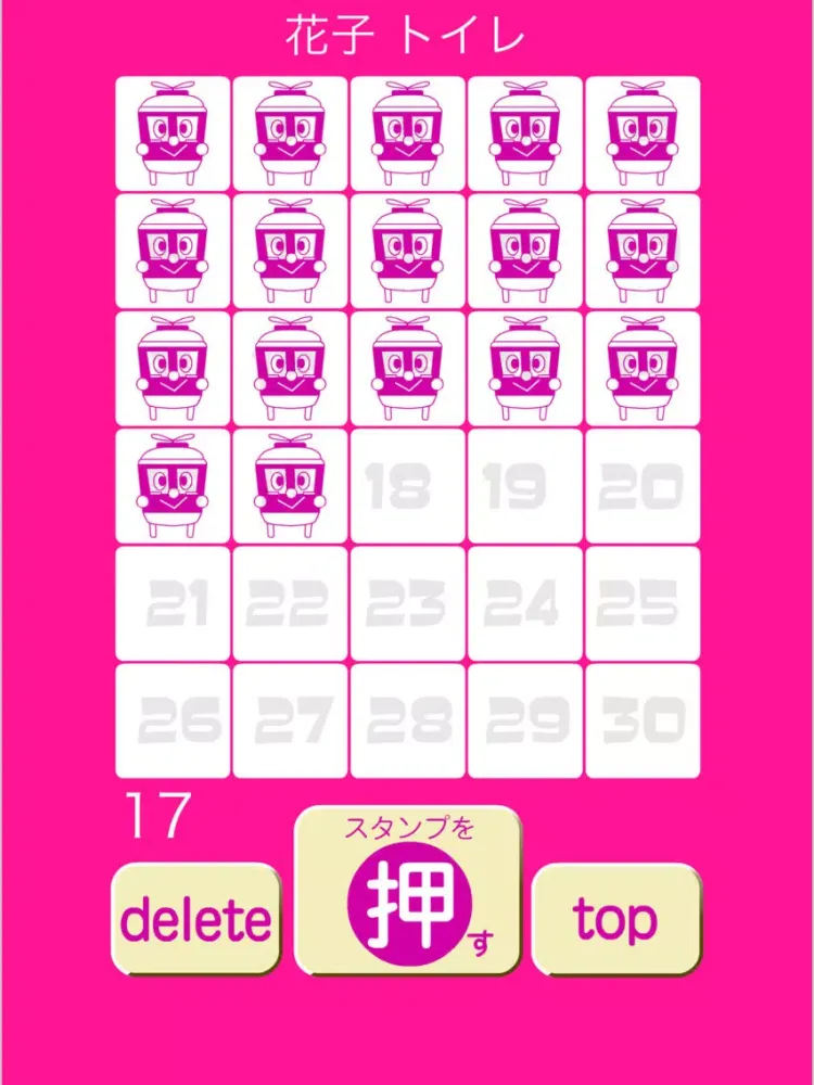 Capturas de pantalla de Rin-kun “Stamp your quota” iPad 
