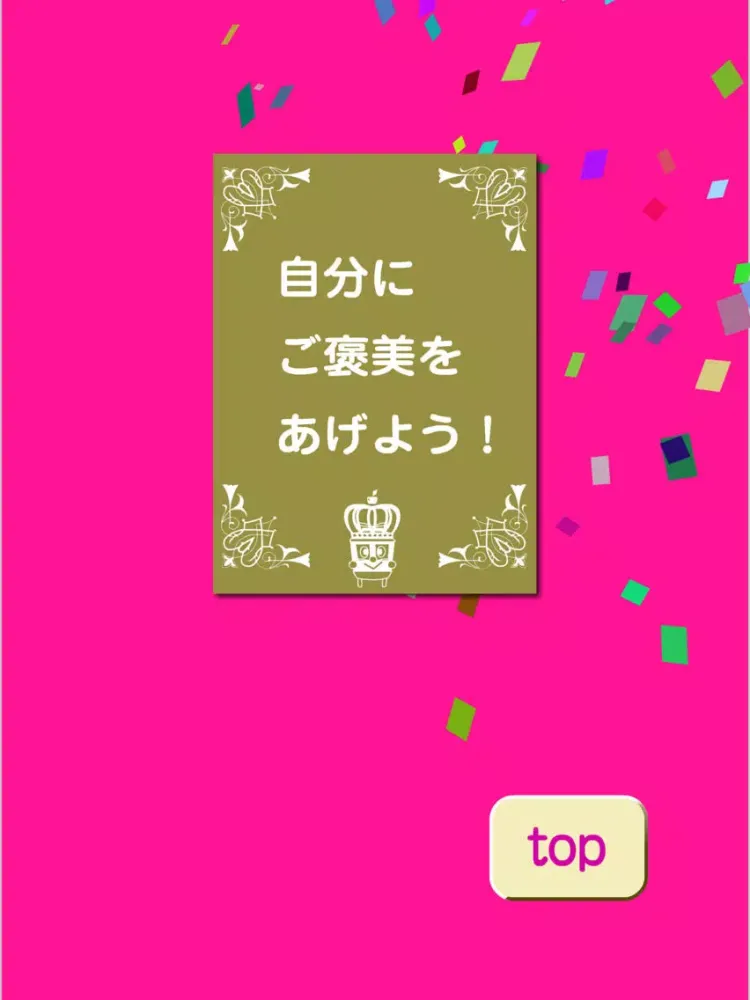 Capturas de pantalla de Rin-kun “Stamp your quota” iPad 