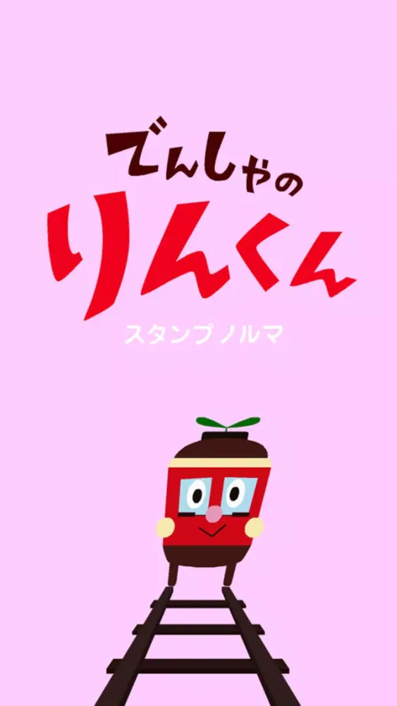 Capturas de pantalla de Rin-kun “Stamp your quota”