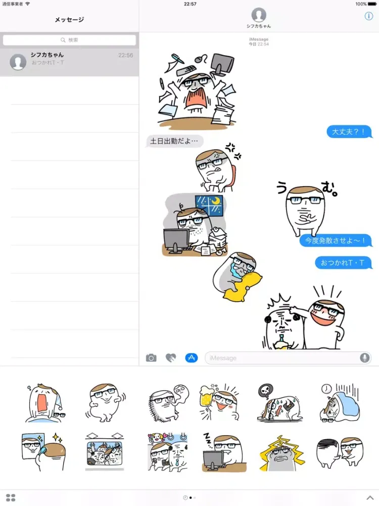 Moving NANA-san Stickers - Emoji TOKYO iPad  স্ক্রিনশট