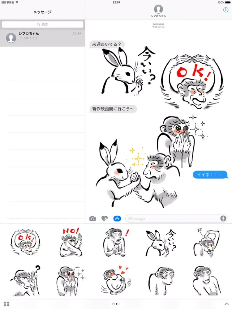 Zrzuty ekranu Animal-Caricature "monkey" - Emoji TOKYO iPad 