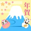 スマホでかわいい年賀状2018
