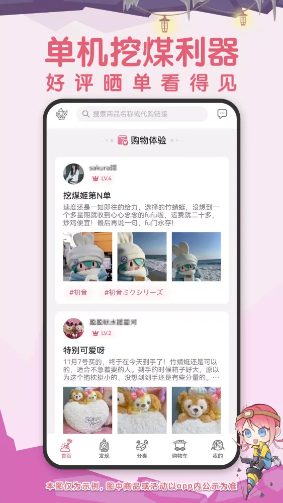 挖煤姬 스크린샷