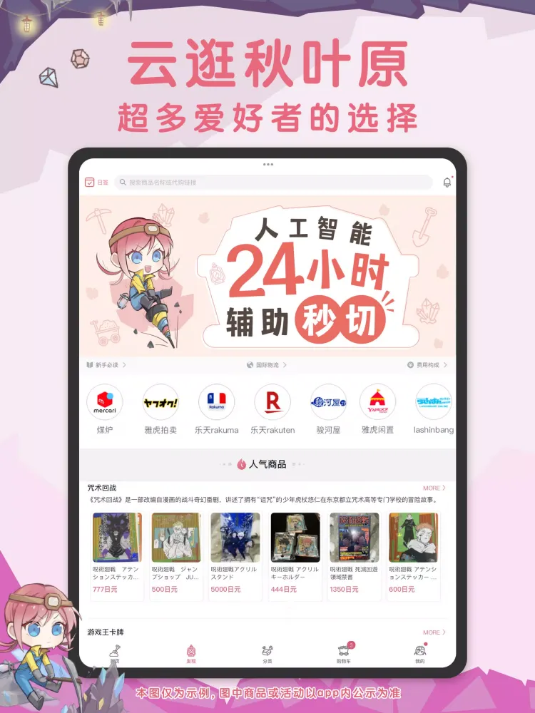 挖煤姬 스크린샷