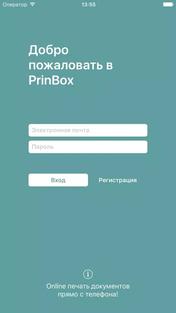 Captures d'écran de PrinBox