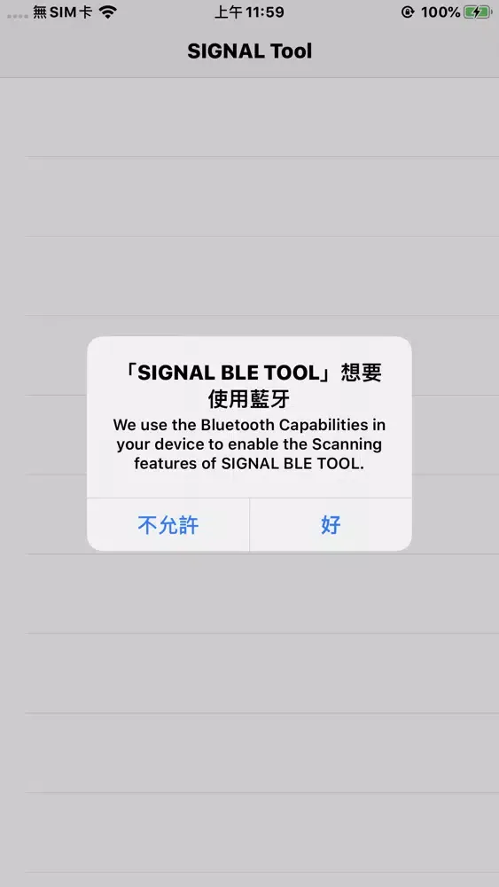 SIGNAL BLE TOOL應用截圖