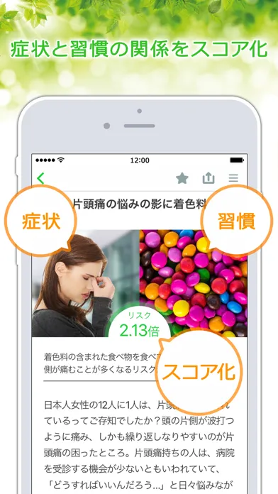 Capturas de pantalla de my healthy（マイヘルシー）
