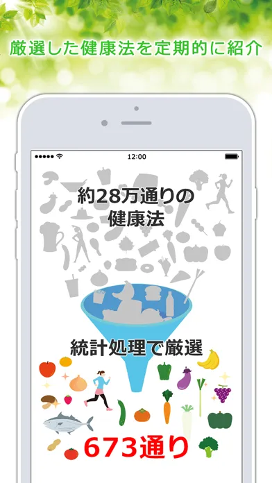 Capturas de pantalla de my healthy（マイヘルシー）