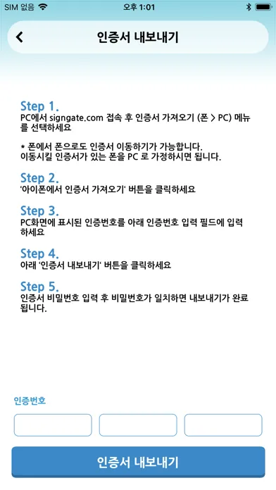 KICASignPlus Screenshots