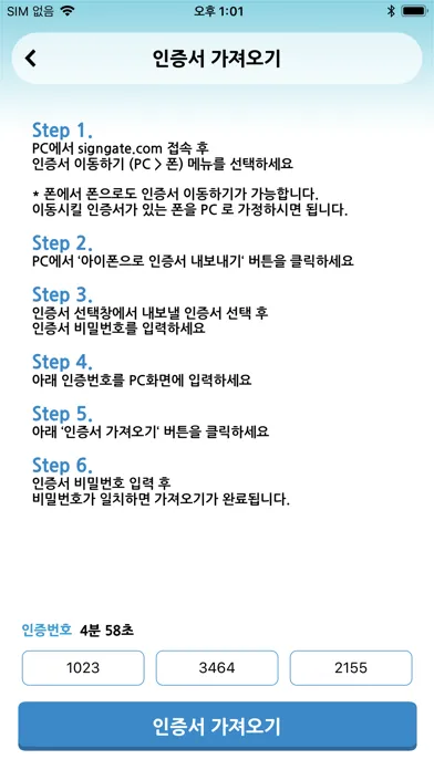 KICASignPlus Screenshots