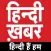 Hindi Khabar