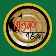Malvan Tadka, Shop No.17, Sector 35, Navi Mumbai