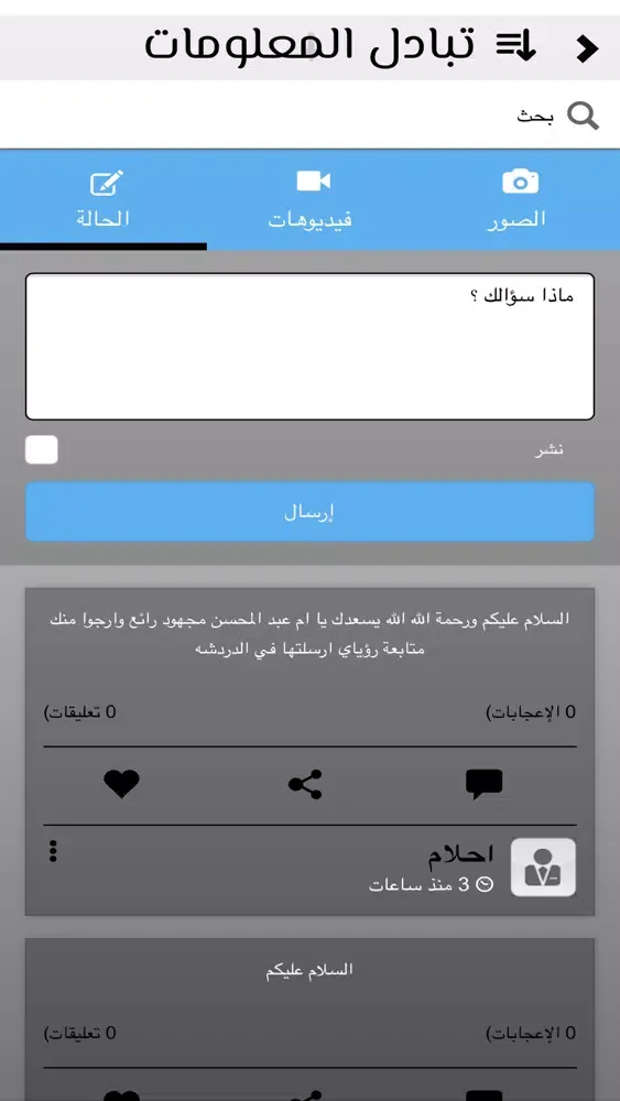 تصاویر المبشرات