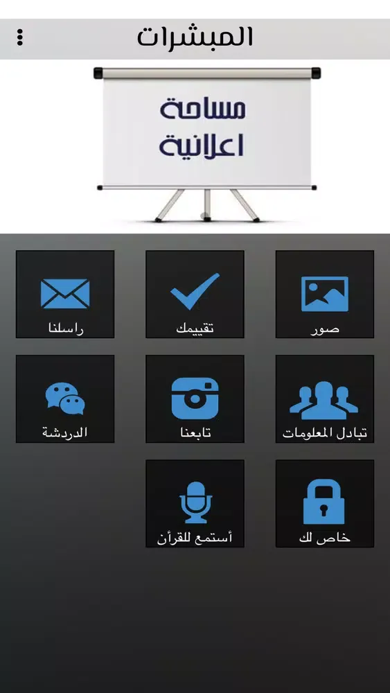 تصاویر المبشرات