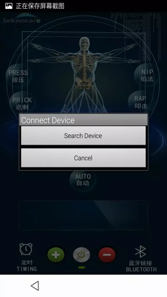 Capturas de pantalla de Seknocare -Bluetooth TENS unit