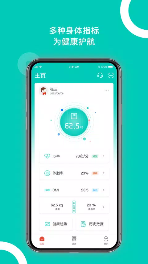 西昊智能 Screenshots1