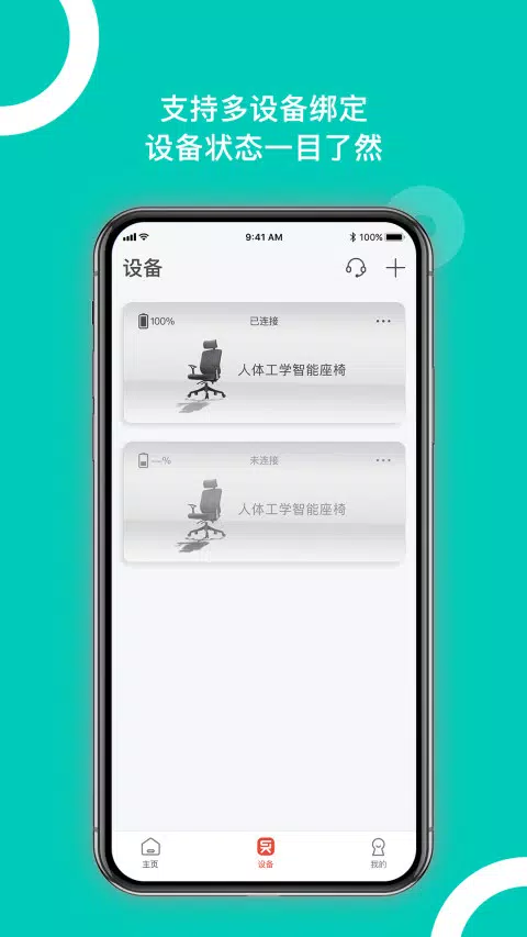 西昊智能 Screenshots4