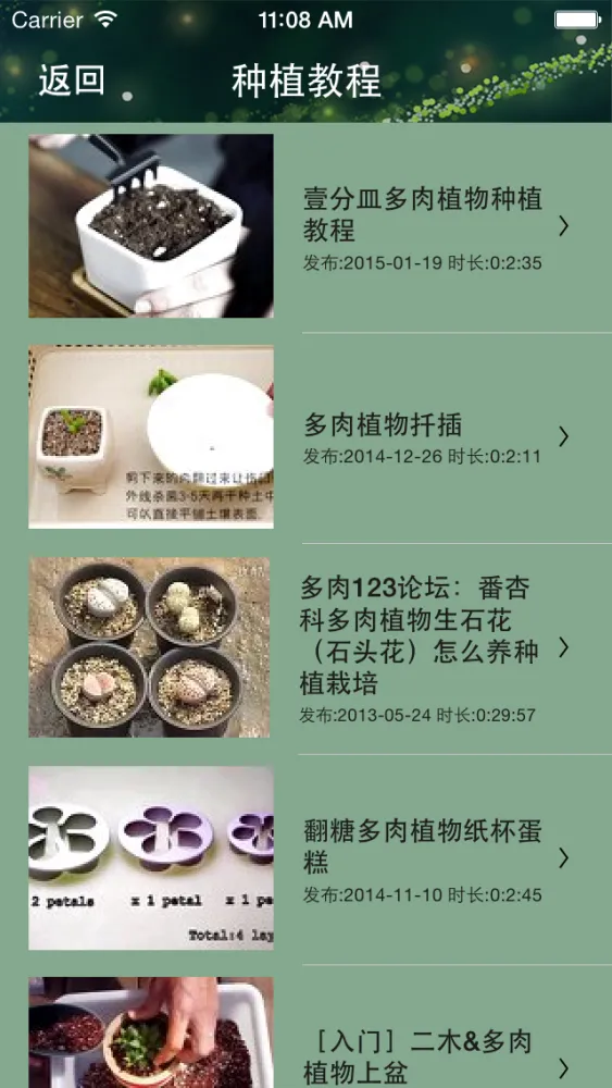 园艺工坊-多肉植物种植 Ekran Görüntüleri