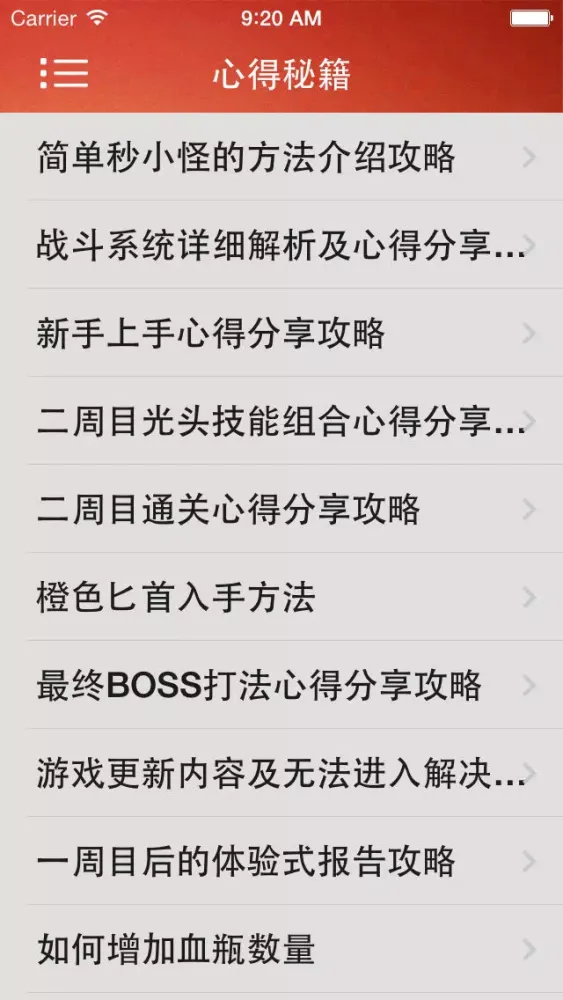 Скриншоты 攻略For堕落之王
