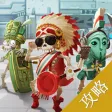 攻略For恶魔不要啊
