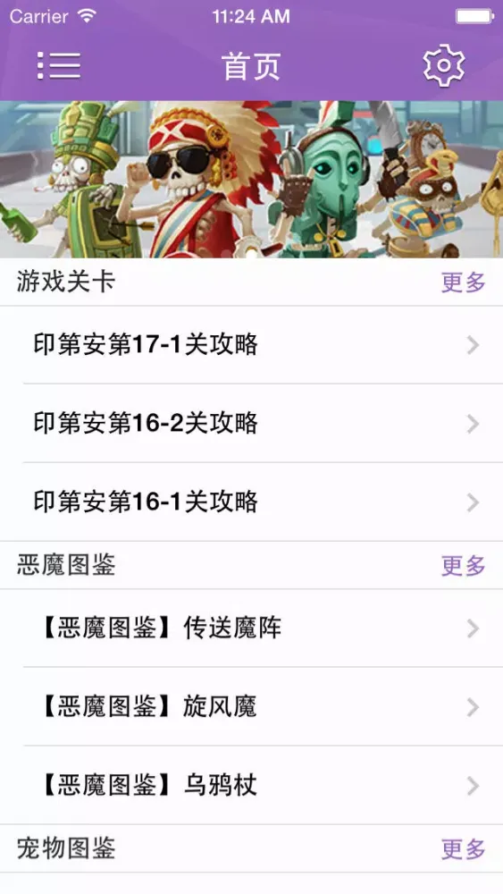 攻略For恶魔不要啊 স্ক্রিনশট