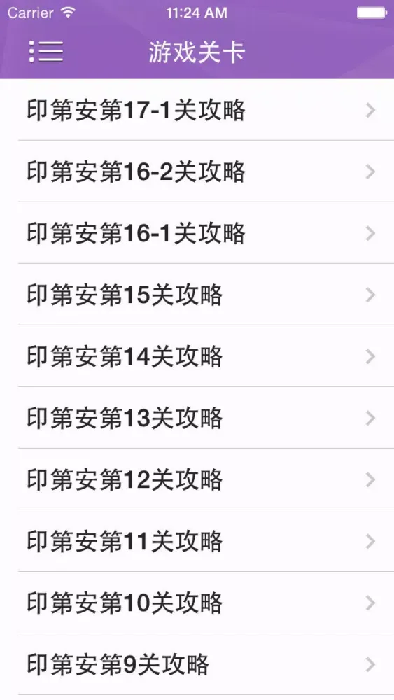 攻略For恶魔不要啊 স্ক্রিনশট