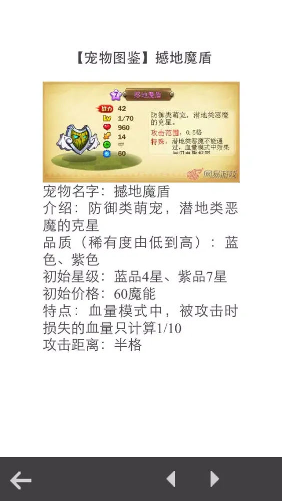 攻略For恶魔不要啊 স্ক্রিনশট