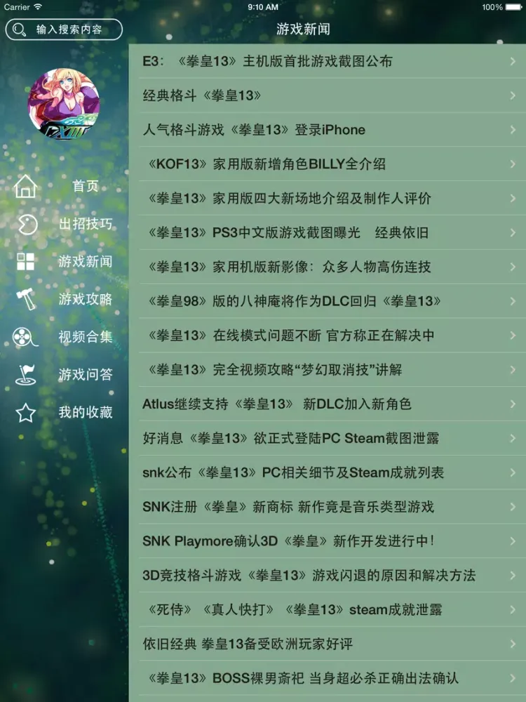 تصاویر 攻略For格斗拳皇13 iPad 