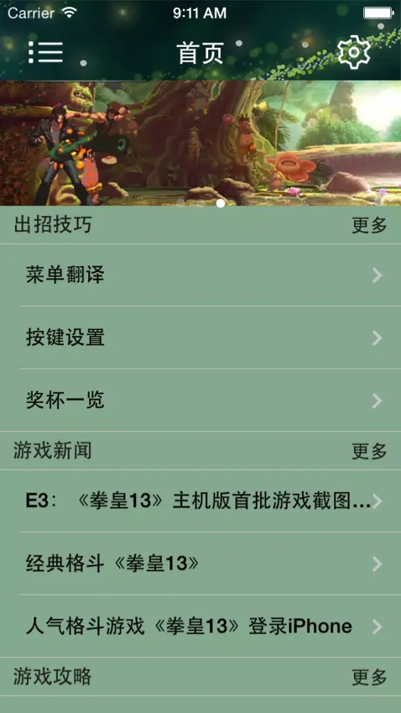 تصاویر 攻略For格斗拳皇13