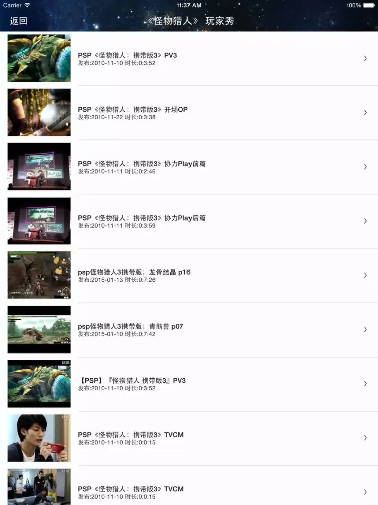 صور 攻略For怪物猎人P3 iPad 