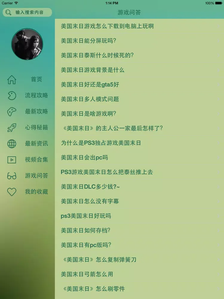 تصاویر 游戏攻略For美国末日 iPad 