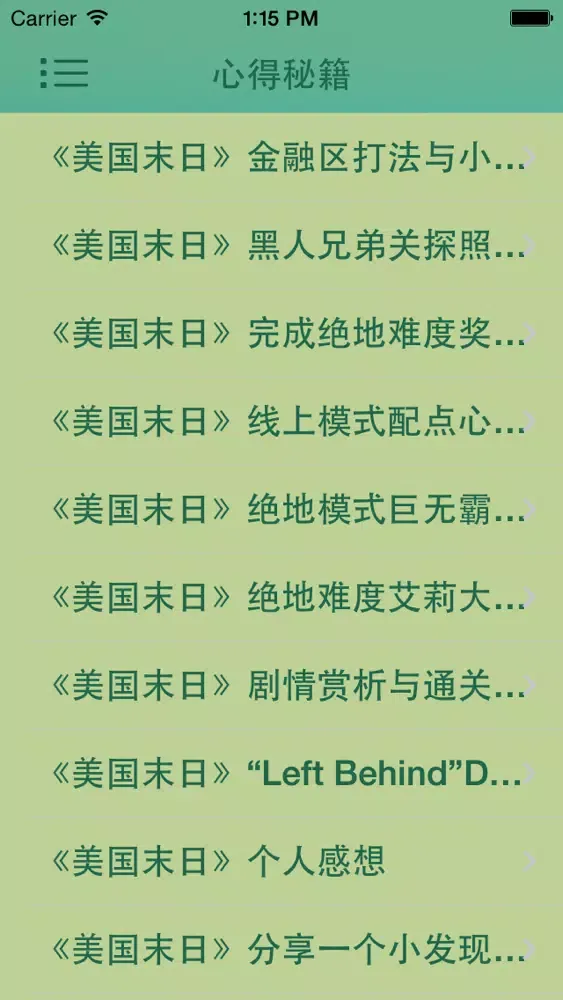 تصاویر 游戏攻略For美国末日