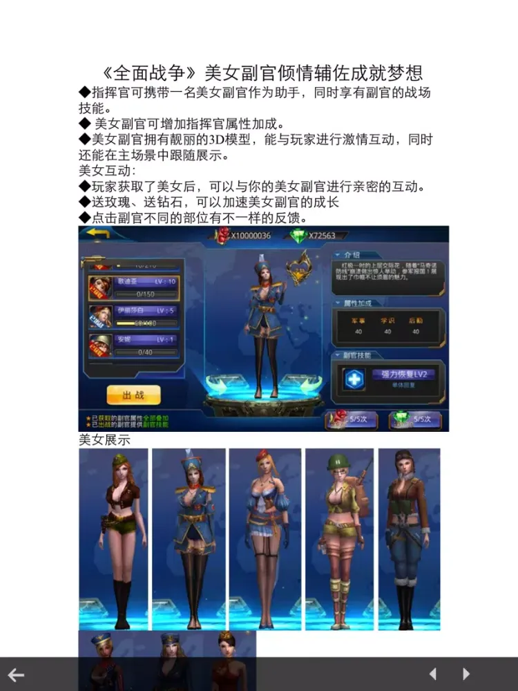 Ảnh chụp màn hình của 攻略秘籍For全面战争 iPad 