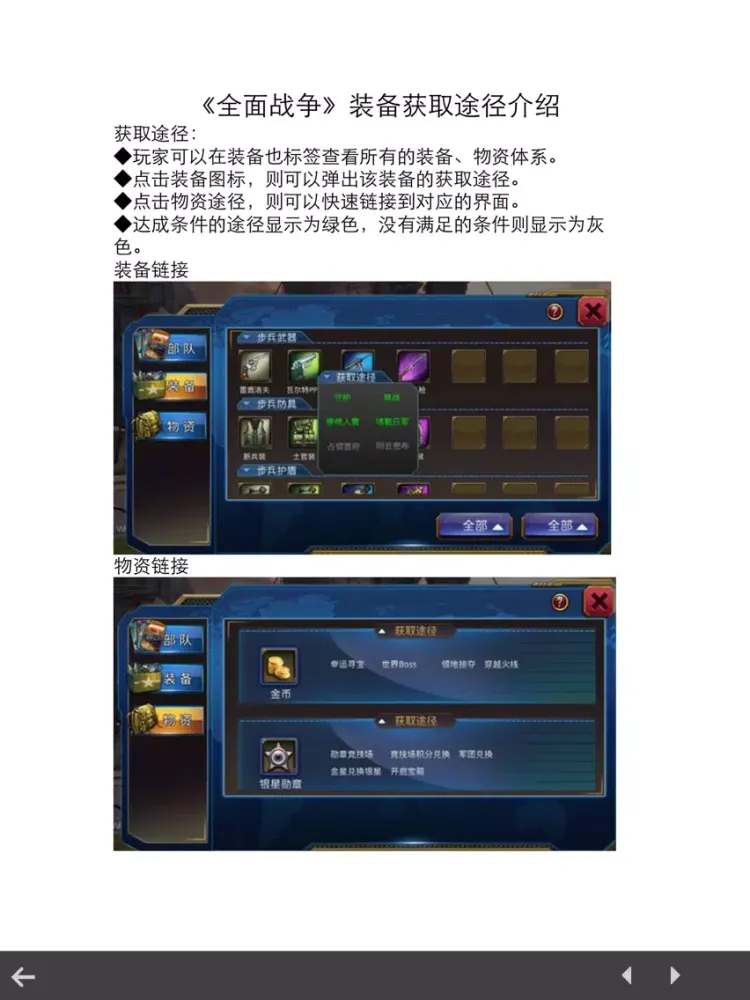 Ảnh chụp màn hình của 攻略秘籍For全面战争 iPad 