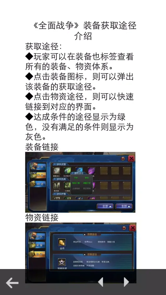 Ảnh chụp màn hình của 攻略秘籍For全面战争