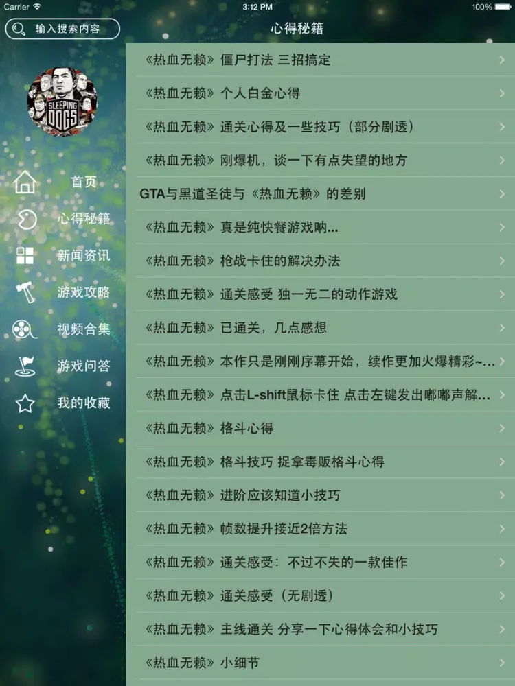 Ảnh chụp màn hình của 游戏攻略For热血无赖 iPad 