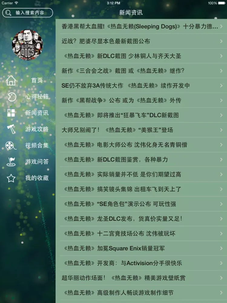Ảnh chụp màn hình của 游戏攻略For热血无赖 iPad 