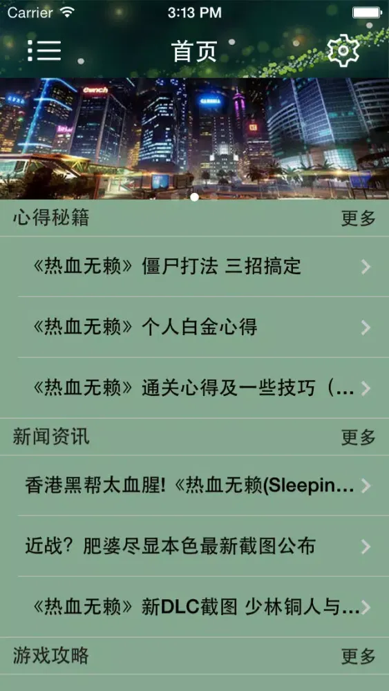 Ảnh chụp màn hình của 游戏攻略For热血无赖