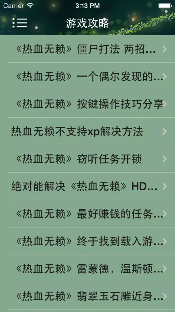 Ảnh chụp màn hình của 游戏攻略For热血无赖