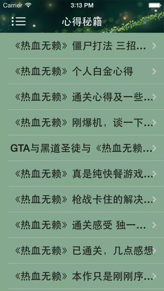 Ảnh chụp màn hình của 游戏攻略For热血无赖