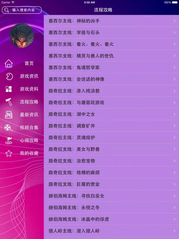Tangkapan layar 攻略 For 神界3：原罪 iPad 