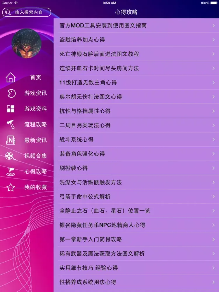Tangkapan layar 攻略 For 神界3：原罪 iPad 
