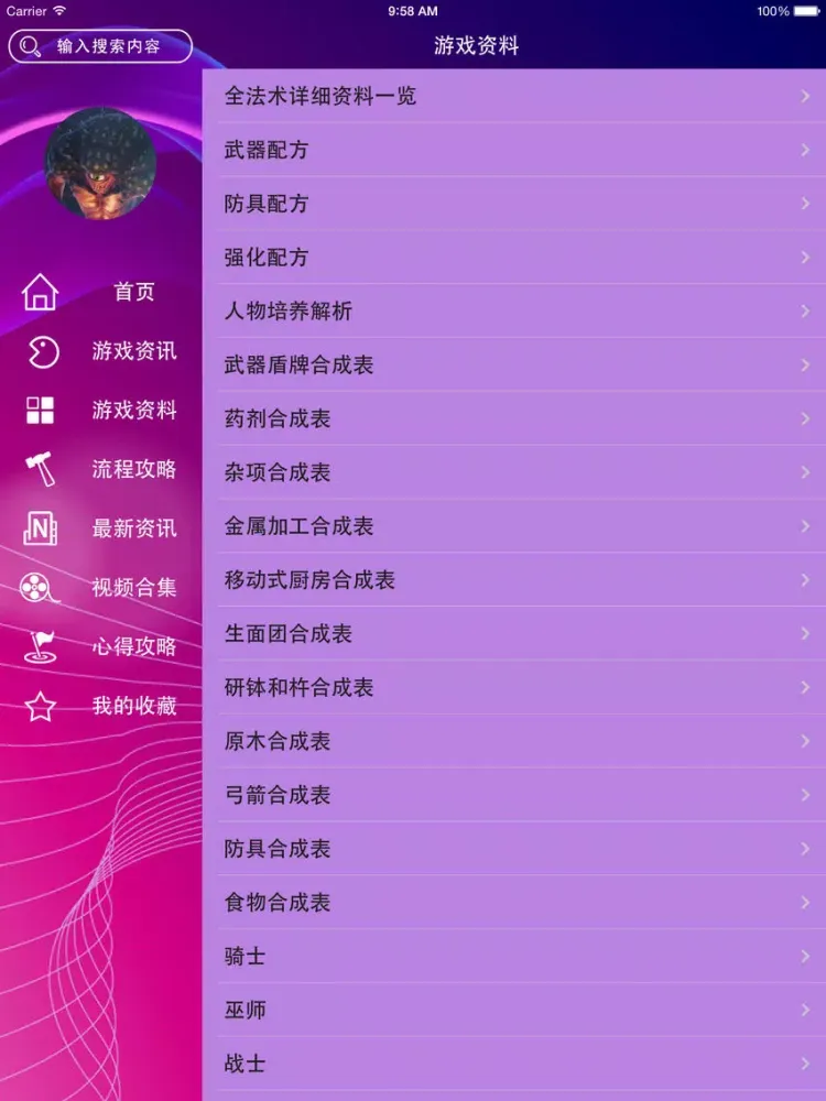 Tangkapan layar 攻略 For 神界3：原罪 iPad 